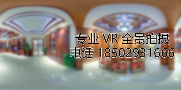 凤城房地产样板间VR全景拍摄